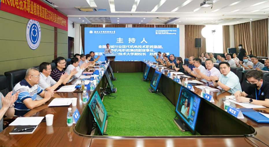 洛阳科技职业学院当选全国机械行业现代机电技术职教集团副理事长单位(图2)