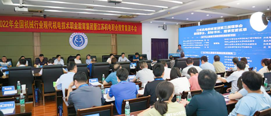 洛阳科技职业学院当选全国机械行业现代机电技术职教集团副理事长单位(图3)