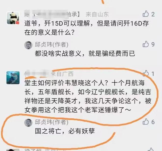 揭秘中国军工七大高新技术武器人才篇必看!(图4) 揭秘中国军工七大高新技术武器人才篇必看!(图4)