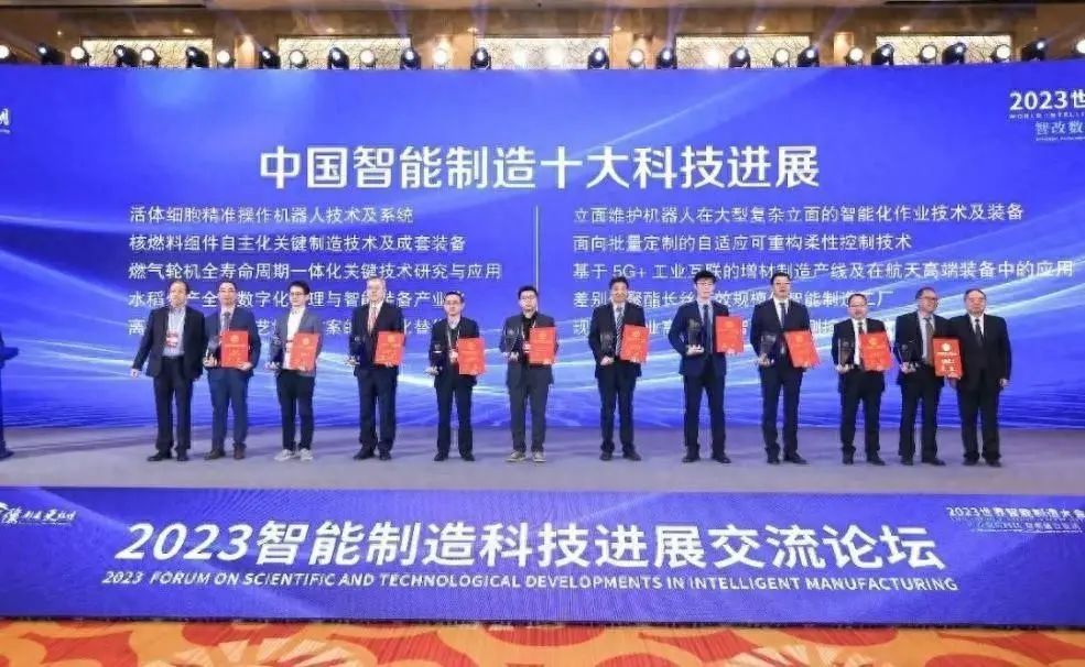 “中国智能制造十大科技进展”公布上海大学榜上有名！(图1)