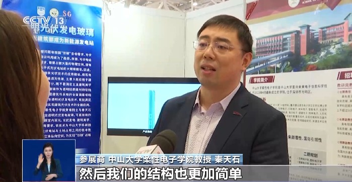 交易成果格外亮眼!从高交会看中国创新实力→(图3) 交易成果格外亮眼!从高交会看中国创新实力→(图3)