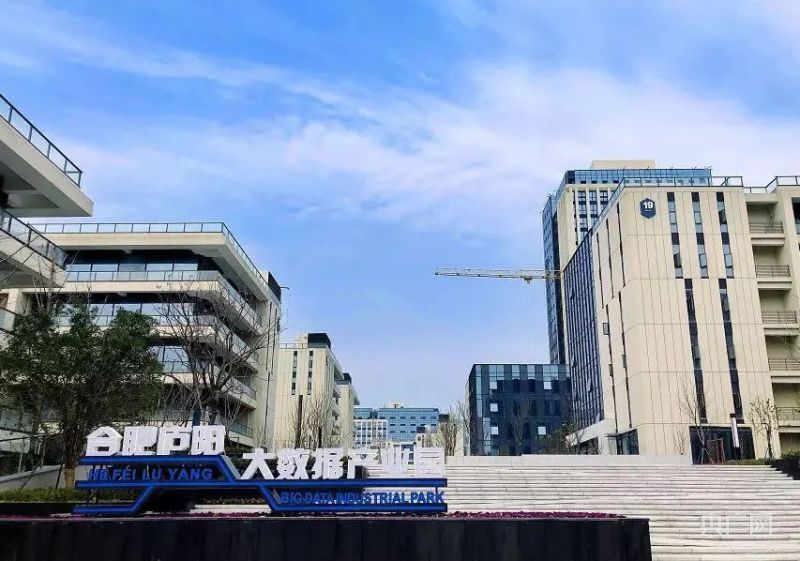 合肥国际传感智造港筑梦启航(图2) 合肥国际传感智造港筑梦启航(图2)