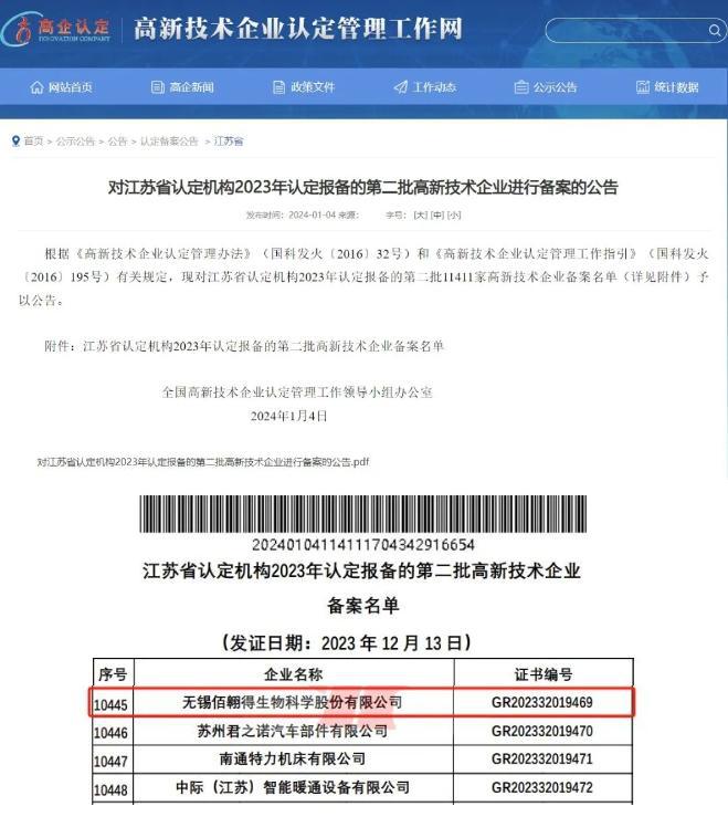 双良新添两家高新技术企业强化高质量发展创新基石(图2)