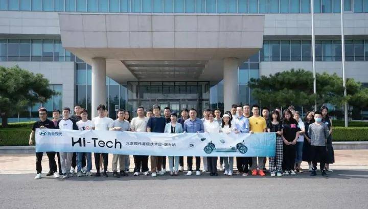 描绘电动新蓝图直击北京现代Hi-Tech超级技术日(图1)