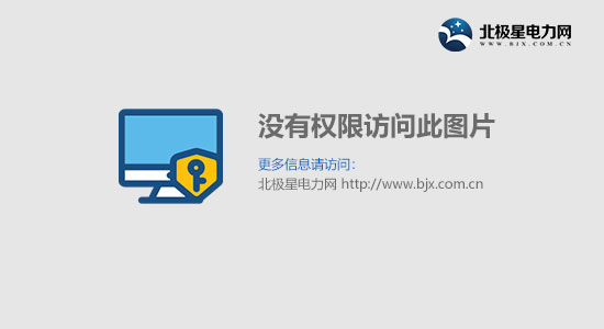 如何使创新的MCU实现高效节能电机控制(图)(图1) 如何使创新的MCU实现高效节能电机控制(图)(图1)
