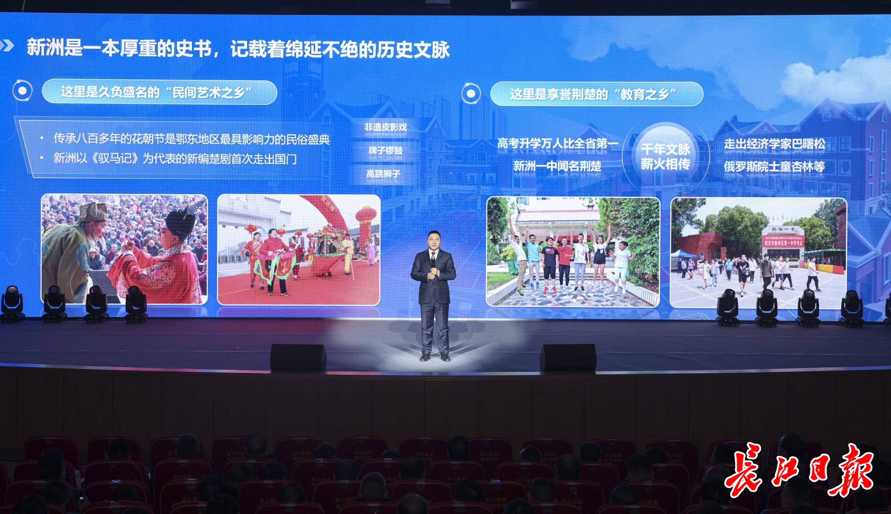 新洲区长舒基元:建设问天高地奋力打造新时代英雄城市高质量发展示范区(图2) 新洲区长舒基元:建设问天高地奋力打造新时代英雄城市高质量发展示范区(图2)
