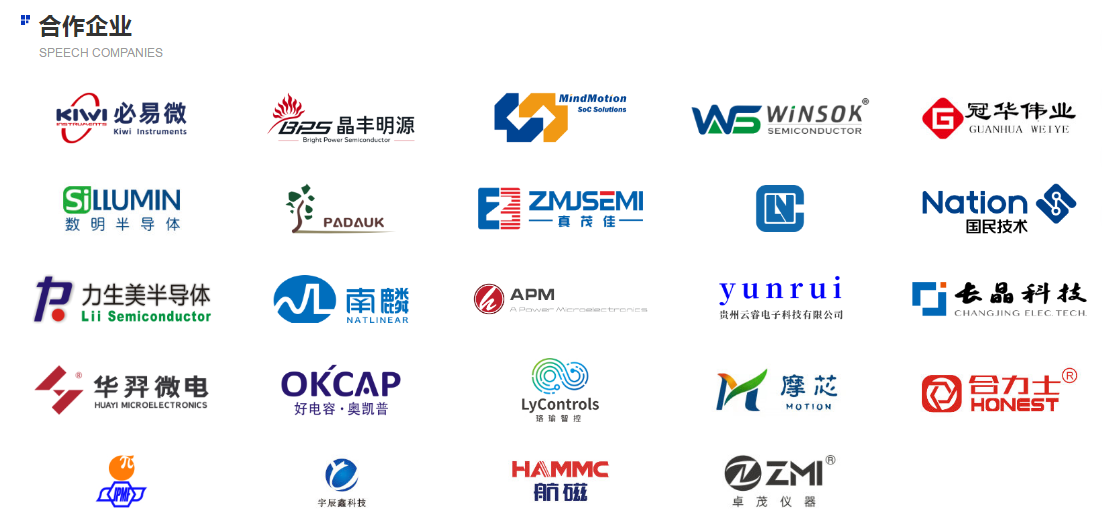 BLDC电机新机遇 电机智造应用峰会开幕在即！(图3)