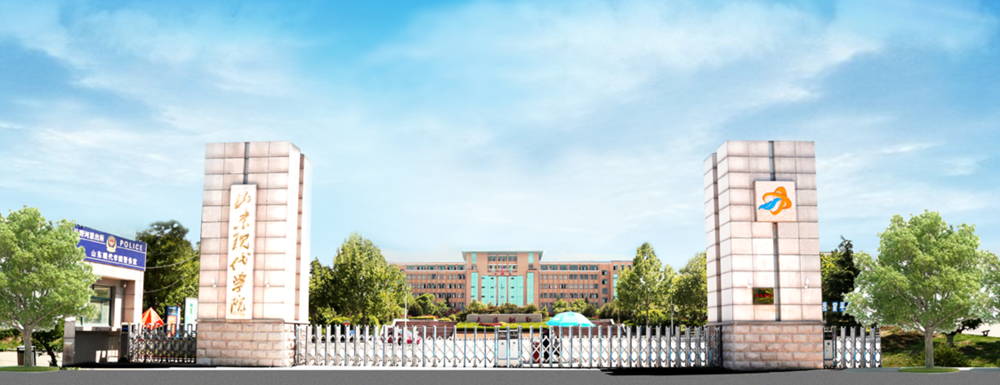 2023年山东现代学院机电一体化技术专业在山东最低录取分数线历年(图2)