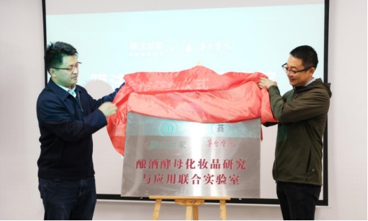 从古老酒窖到现代美容：新面膜展现传统酿造与科技融合(图1)