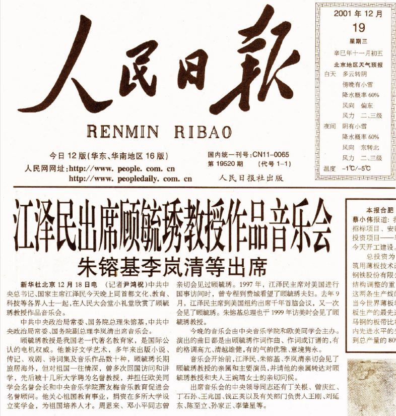 致敬!“百科全书式”的旷世通才(图4) 致敬!“百科全书式”的旷世通才(图4)