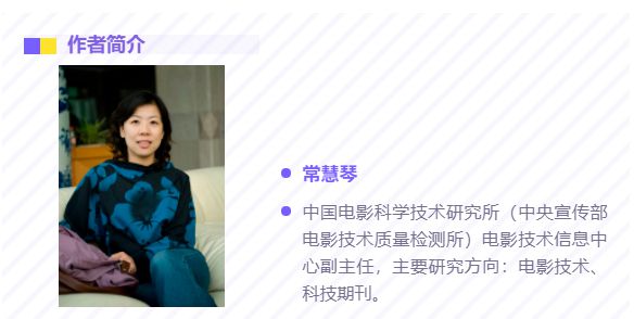 《现代电影技术》|新时代推进电影科技期刊高质量发展的实践与思考(图1) 《现代电影技术》|新时代推进电影科技期刊高质量发展的实践与思考(图1)