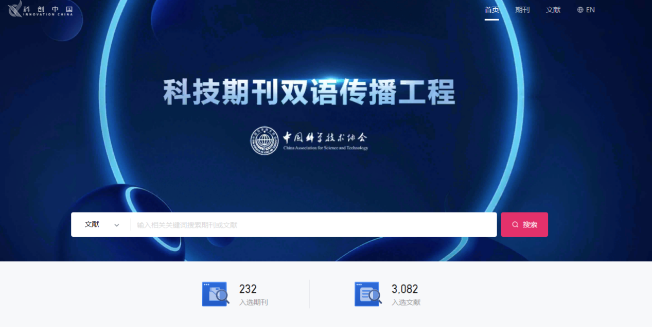 【科技自立自强】西安交大8种期刊入选首批“科技期刊双语传播工程”(图1)