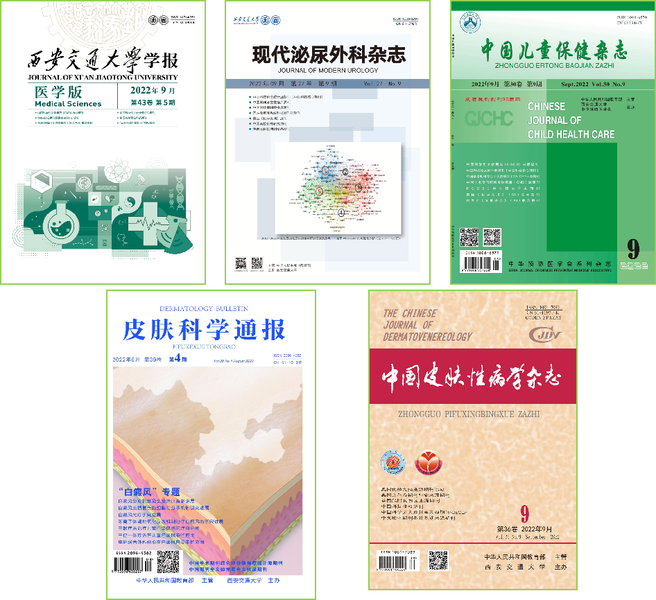 【科技自立自强】西安交大8种期刊入选首批“科技期刊双语传播工程”(图3)