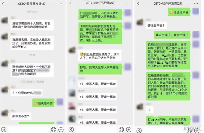 震惊!“中电科加班”事件迎大反转!最新警方通报:造谣、行拘(图3) 震惊!“中电科加班”事件迎大反转!最新警方通报:造谣、行拘(图3)
