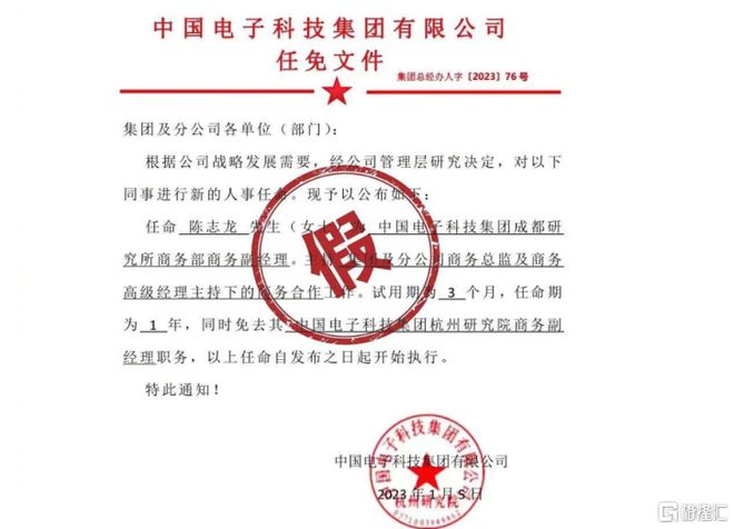 震惊!“中电科加班”事件迎大反转!最新警方通报:造谣、行拘(图2) 震惊!“中电科加班”事件迎大反转!最新警方通报:造谣、行拘(图2)