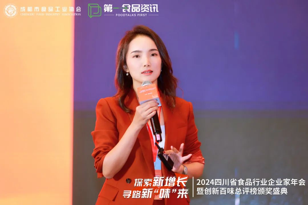 精彩直击丨四川省食品行业企业家年会暨创新百味榜颁奖仪式在成都盛大举行(图3) 精彩直击丨四川省食品行业企业家年会暨创新百味榜颁奖仪式在成都盛大举行(图3)
