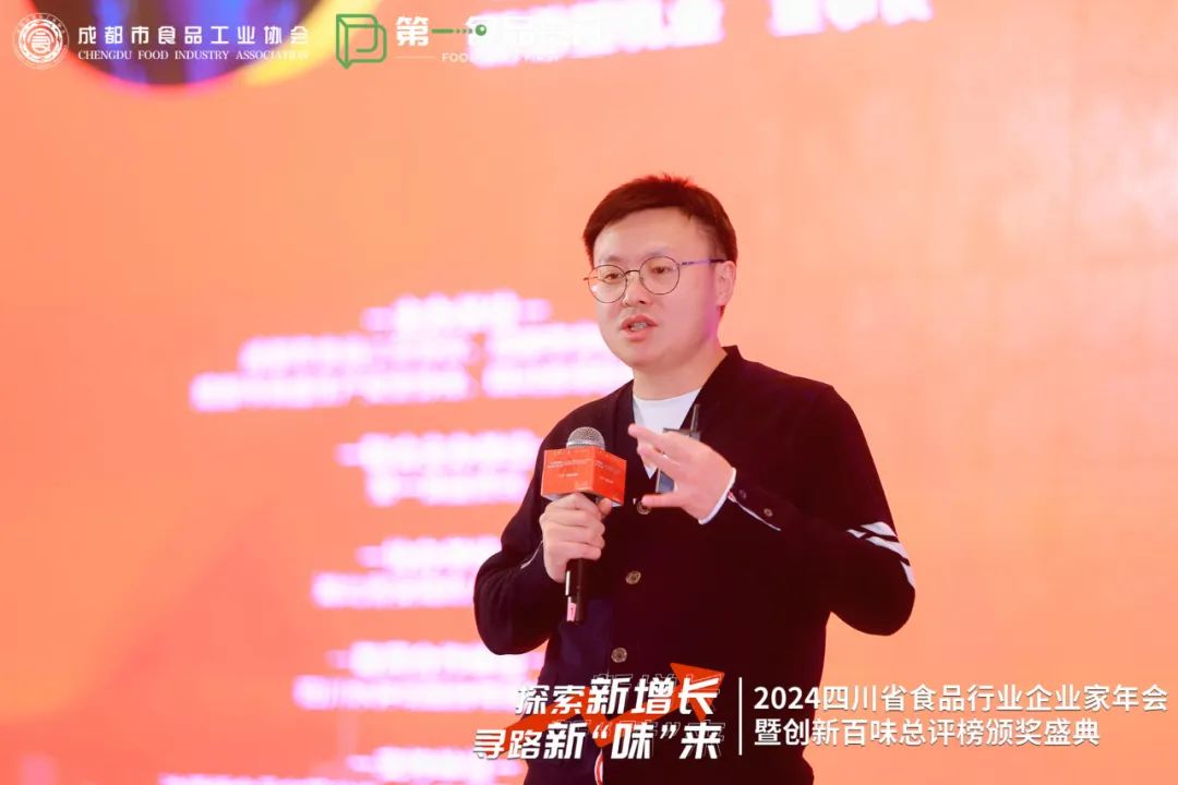 精彩直击丨四川省食品行业企业家年会暨创新百味榜颁奖仪式在成都盛大举行(图2) 精彩直击丨四川省食品行业企业家年会暨创新百味榜颁奖仪式在成都盛大举行(图2)