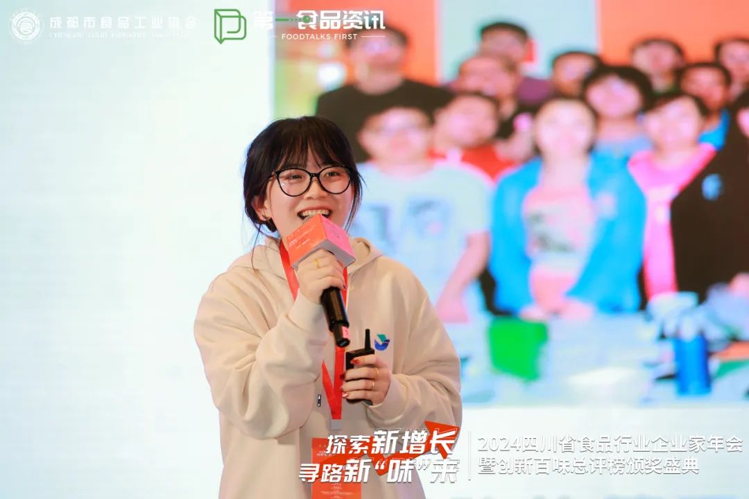 精彩直击丨四川省食品行业企业家年会暨创新百味榜颁奖仪式在成都盛大举行(图7) 精彩直击丨四川省食品行业企业家年会暨创新百味榜颁奖仪式在成都盛大举行(图7)