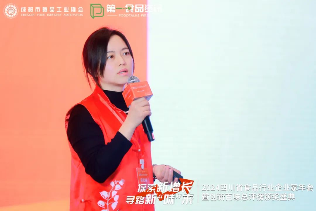 精彩直击丨四川省食品行业企业家年会暨创新百味榜颁奖仪式在成都盛大举行(图6) 精彩直击丨四川省食品行业企业家年会暨创新百味榜颁奖仪式在成都盛大举行(图6)