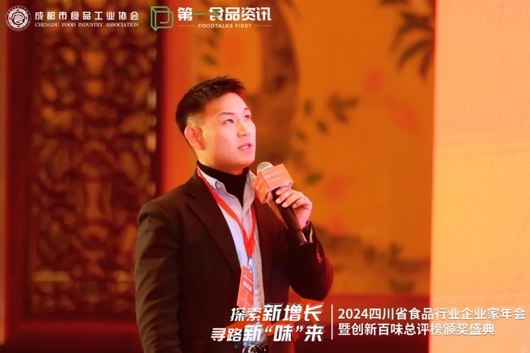 精彩直击丨四川省食品行业企业家年会暨创新百味榜颁奖仪式在成都盛大举行(图9) 精彩直击丨四川省食品行业企业家年会暨创新百味榜颁奖仪式在成都盛大举行(图9)