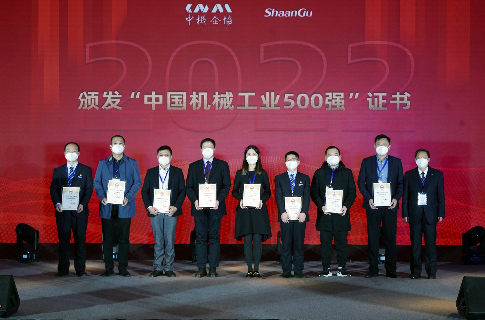 中国机械500强研究报告发布会在西安举行(图2)