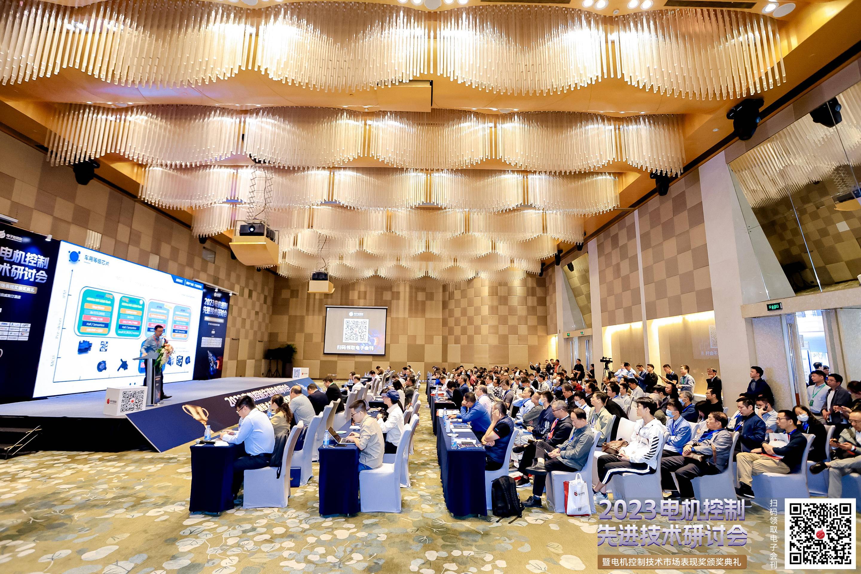 2023电机控制先进技术研讨会圆满落幕!(图1) 2023电机控制先进技术研讨会圆满落幕!(图1)