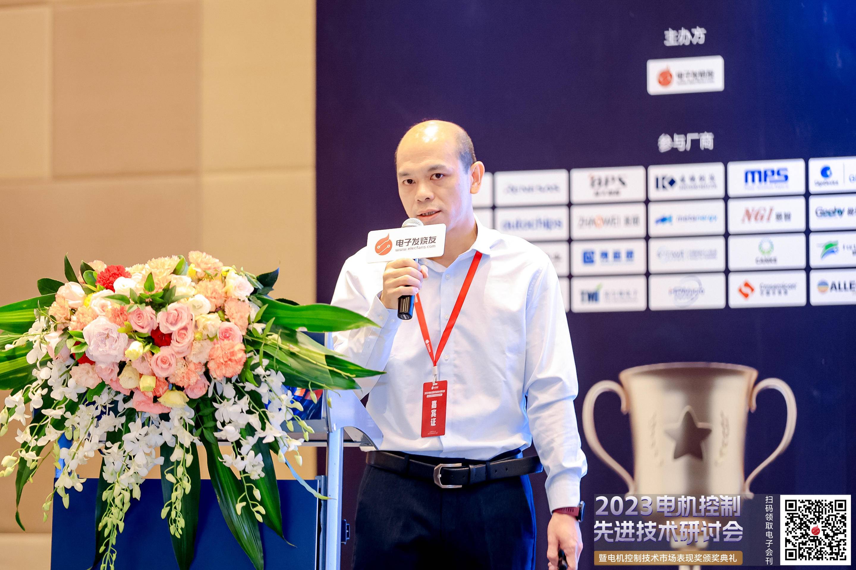 2023电机控制先进技术研讨会圆满落幕!(图4) 2023电机控制先进技术研讨会圆满落幕!(图4)