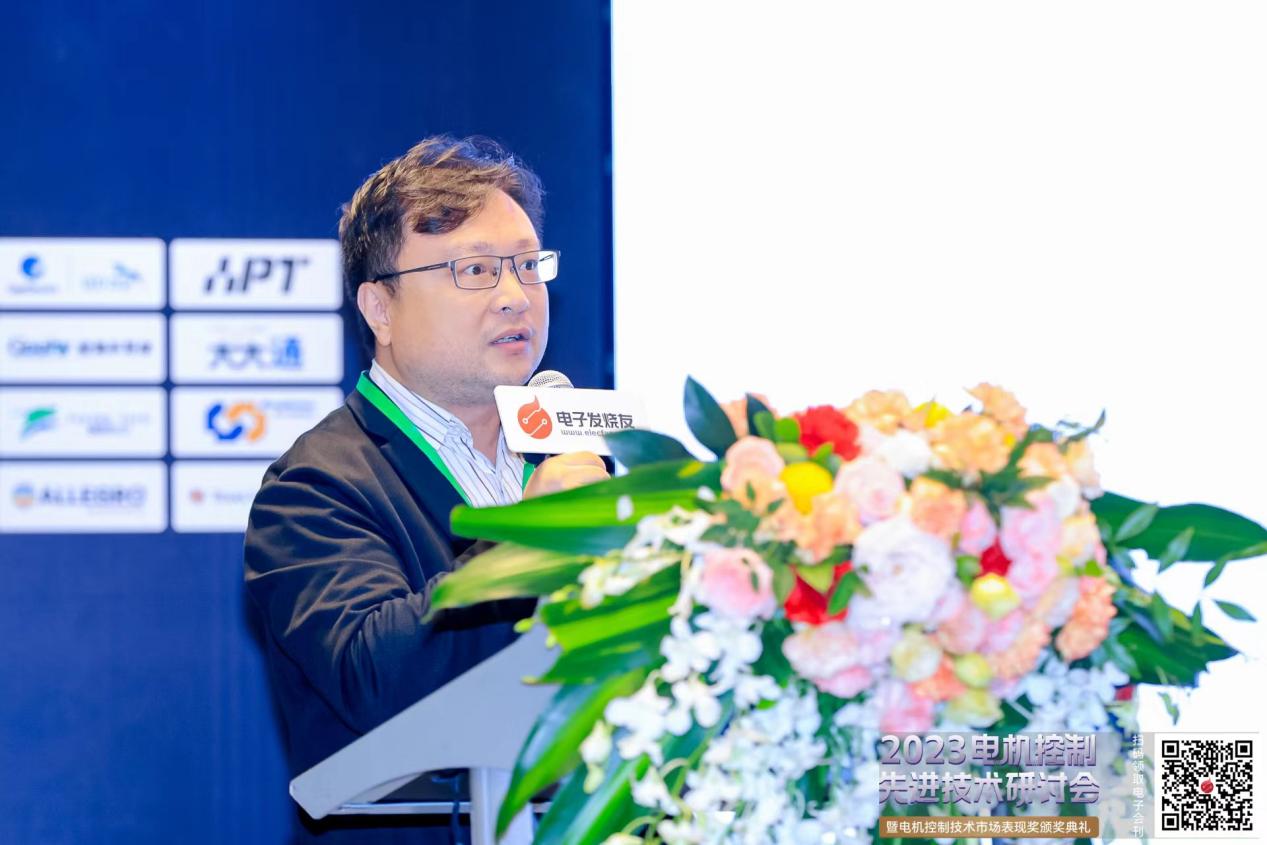 2023电机控制先进技术研讨会圆满落幕!(图7) 2023电机控制先进技术研讨会圆满落幕!(图7)