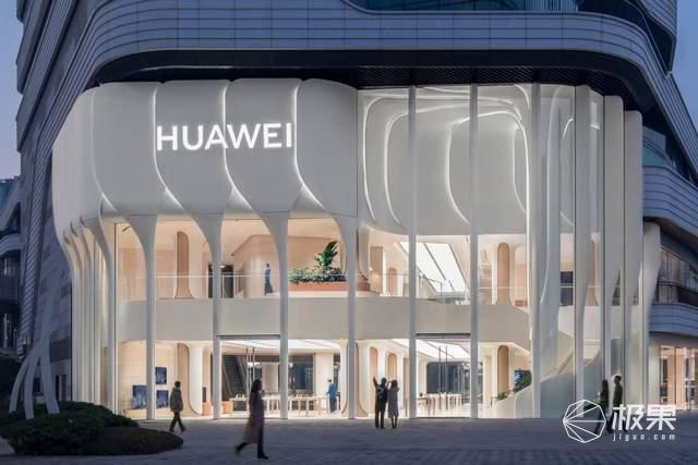 华为年终最大旗舰产品闪耀魔都 现代科技与建筑美学的完美融合(图1) 华为年终最大旗舰产品闪耀魔都 现代科技与建筑美学的完美融合(图1)