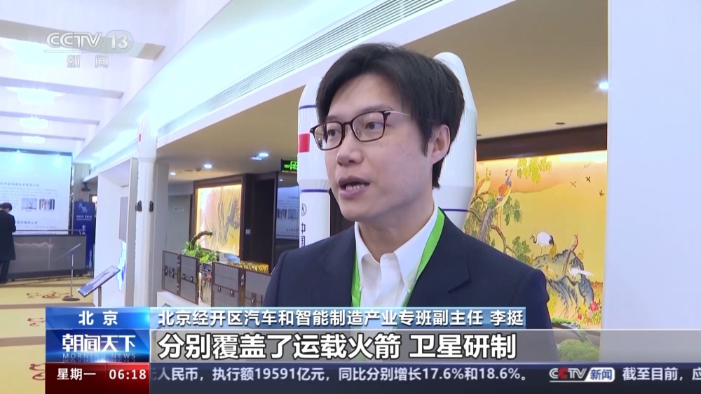 壮大商业航天千亿级产业集群 北京发布创新发展行动方案(图3)