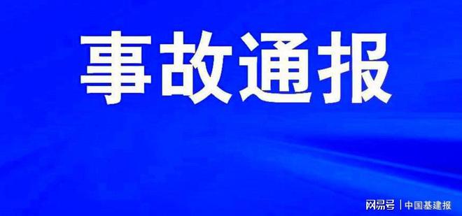 深圳奇馨光电科技有限公司4·11触电事故调查公布致1死1重伤(图1)