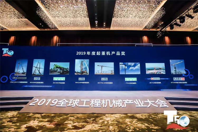 2019全球起重机制造商10强榜单发布徐工蝉联全球第二(图3)
