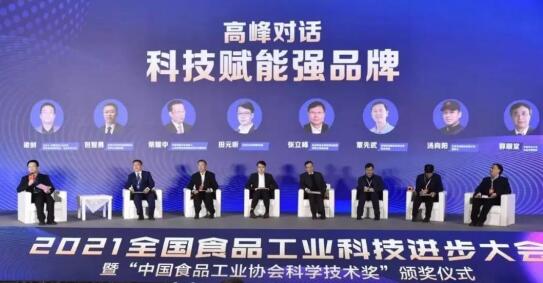 科研实力加冕金锣斩获三项中国食品工业科学技术奖(图2)