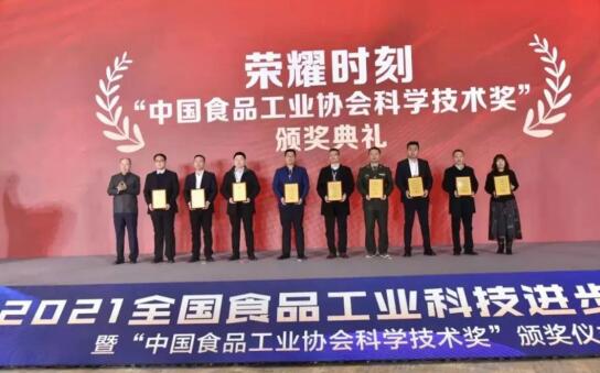 科研实力加冕金锣斩获三项中国食品工业科学技术奖(图1)