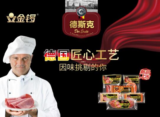 科研实力加冕金锣斩获三项中国食品工业科学技术奖(图3)
