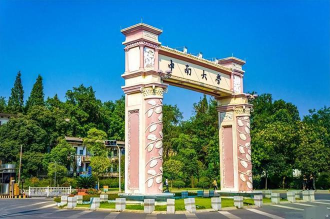 高校2023年机械工程实力125强:华中科技大学夺冠中南大学第10(图3) 高校2023年机械工程实力125强:华中科技大学夺冠中南大学第10(图3)