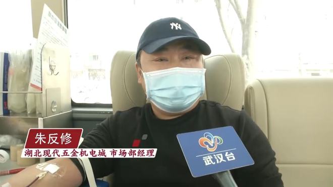 无偿献血丨湖北现代五金机电城团体献血活动(图4)