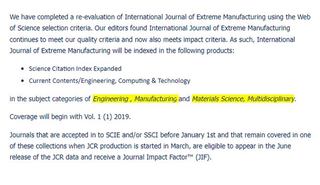 2021年SCI新收录中国大陆期刊之International Jourl of Extreme Manufacturing(图1)