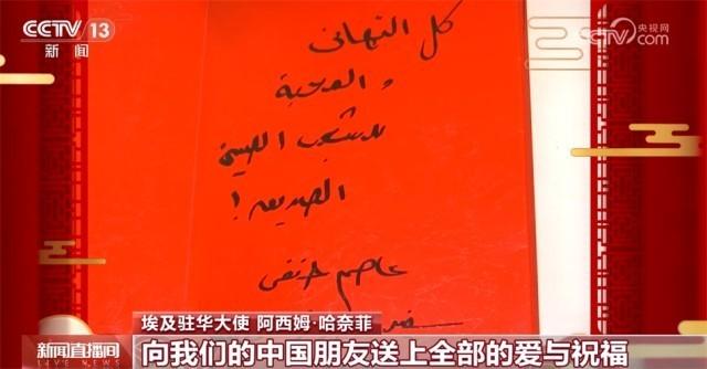 埃及驻华大使:中国的繁荣就是世界的繁荣(图1) 埃及驻华大使:中国的繁荣就是世界的繁荣(图1)