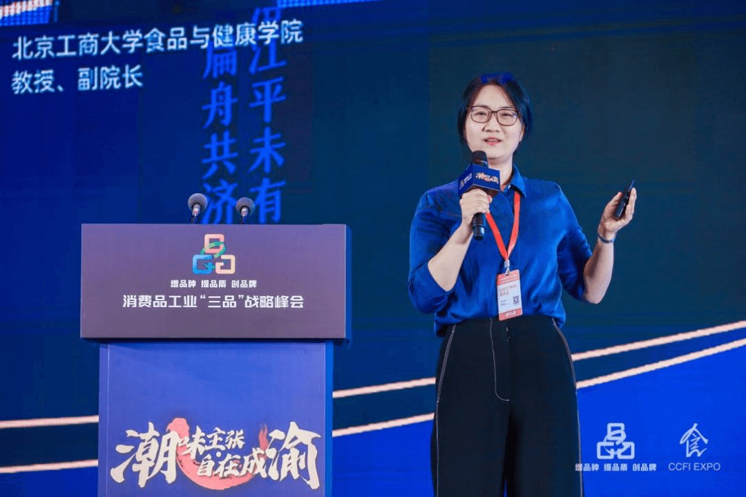 潮味主张·自在成渝2023国潮美食新消费大会顺利举办(图4)