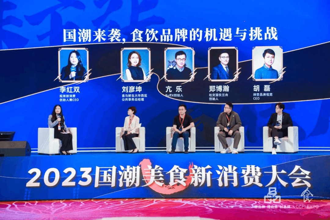 潮味主张·自在成渝2023国潮美食新消费大会顺利举办(图12)