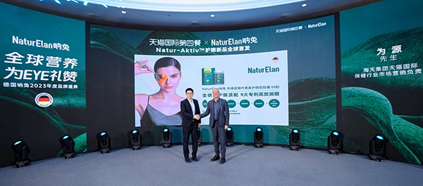 NaturElan呐兔联合天猫国际打造“德式护眼第四餐”活性肽护眼新品全球首发(图1) NaturElan呐兔联合天猫国际打造“德式护眼第四餐”活性肽护眼新品全球首发(图1)