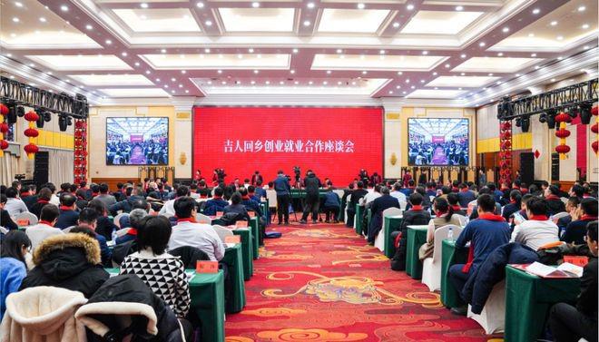 妙可蓝多柴琇参加“吉人回乡”创业就业合作座谈会(图1)