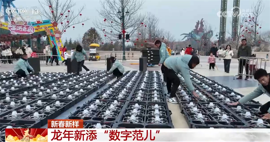 现代化科技带来前所未有“数字范儿” 龙年新春新样彰显大国实力(图3)