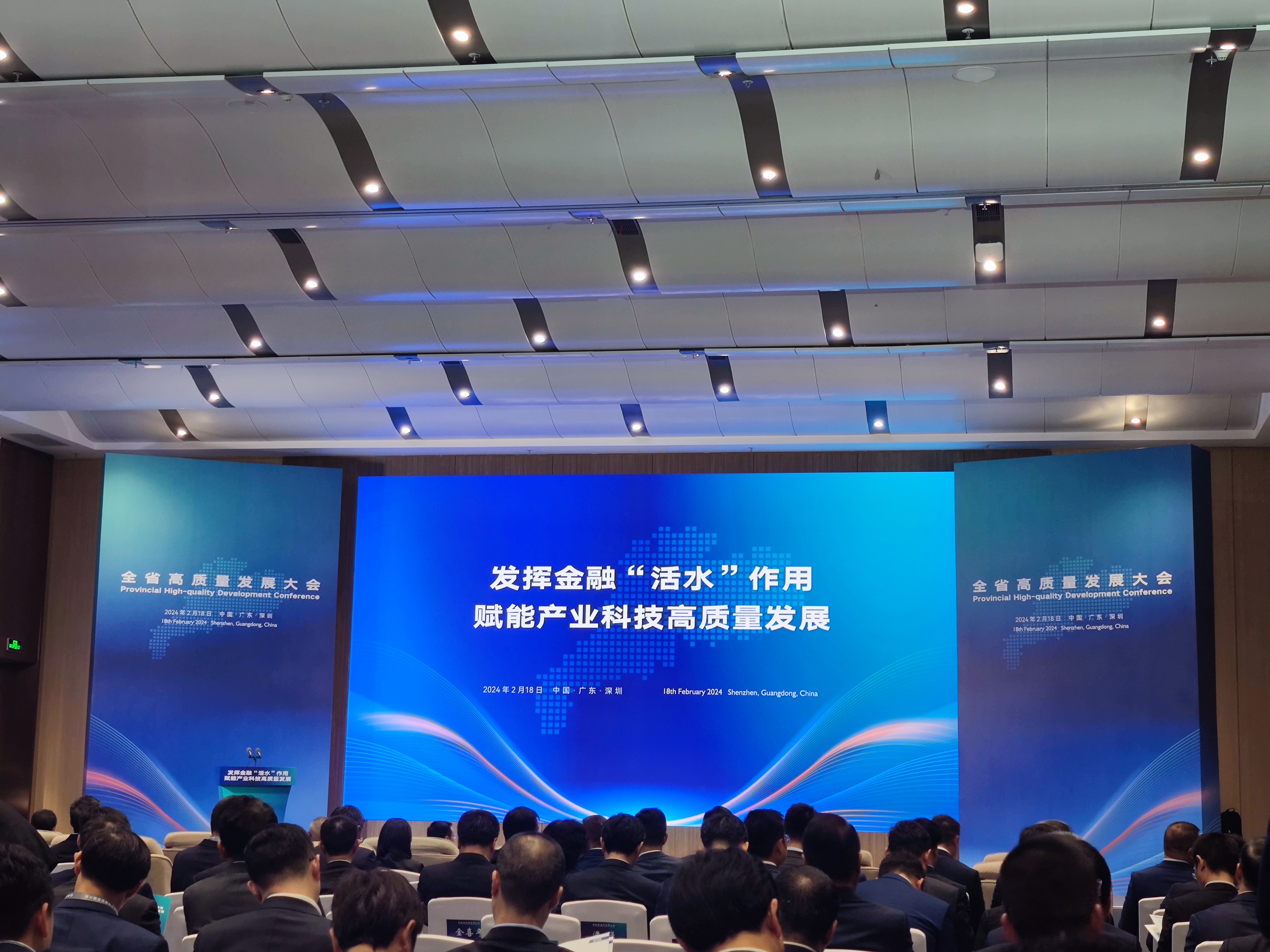 广东高质量发展进阶之路：金融“活水”助推“科技-产业-金融”良性循环(图1)