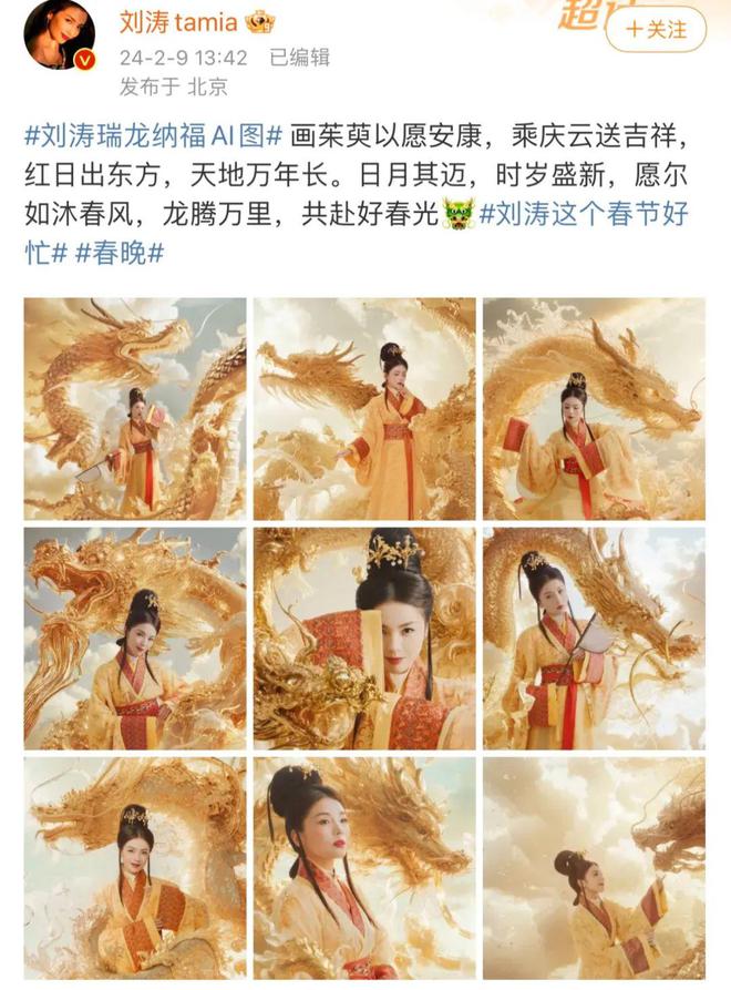 史上AI含量最高硬科技霸屏!2024龙年春晚藏了哪些科技狠活儿?(图2) 史上AI含量最高硬科技霸屏!2024龙年春晚藏了哪些科技狠活儿?(图2)