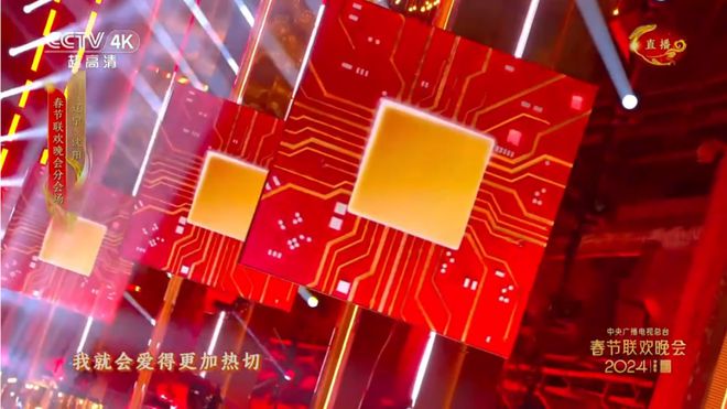 史上AI含量最高硬科技霸屏!2024龙年春晚藏了哪些科技狠活儿?(图14) 史上AI含量最高硬科技霸屏!2024龙年春晚藏了哪些科技狠活儿?(图14)