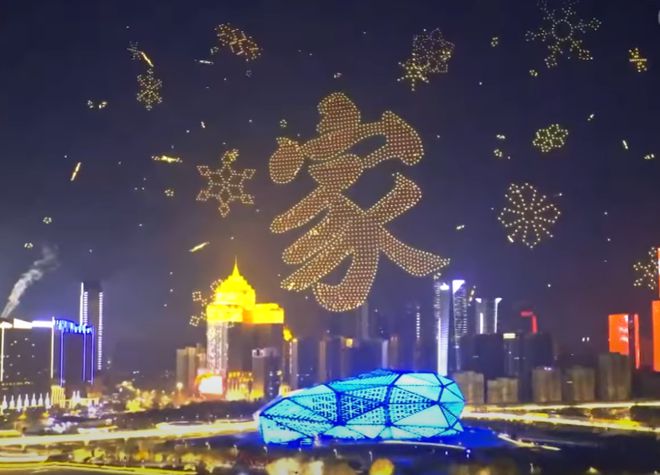史上AI含量最高硬科技霸屏!2024龙年春晚藏了哪些科技狠活儿?(图21) 史上AI含量最高硬科技霸屏!2024龙年春晚藏了哪些科技狠活儿?(图21)