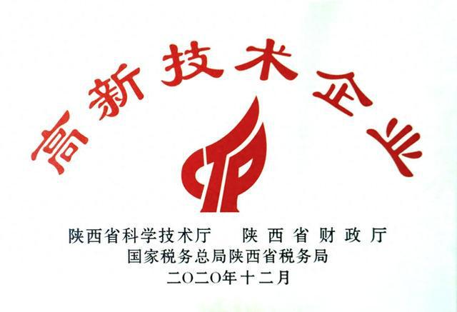 陕建六建集团荣登2023年度咸阳市高新技术企业百强榜单(图1) 陕建六建集团荣登2023年度咸阳市高新技术企业百强榜单(图1)