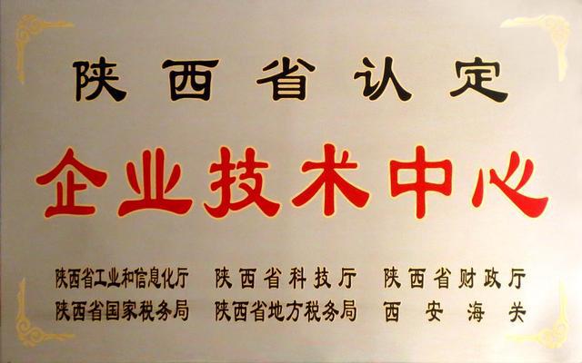 陕建六建集团荣登2023年度咸阳市高新技术企业百强榜单(图4) 陕建六建集团荣登2023年度咸阳市高新技术企业百强榜单(图4)